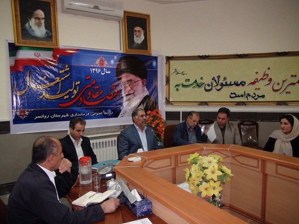 روانسر